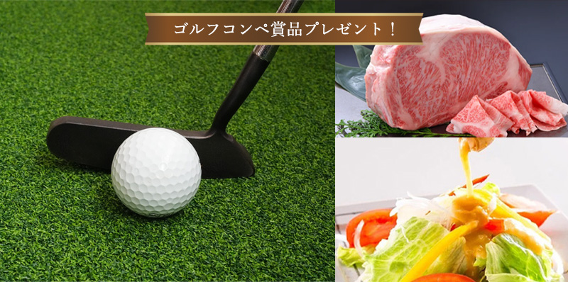 ゴルフパック
