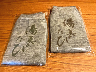 たび