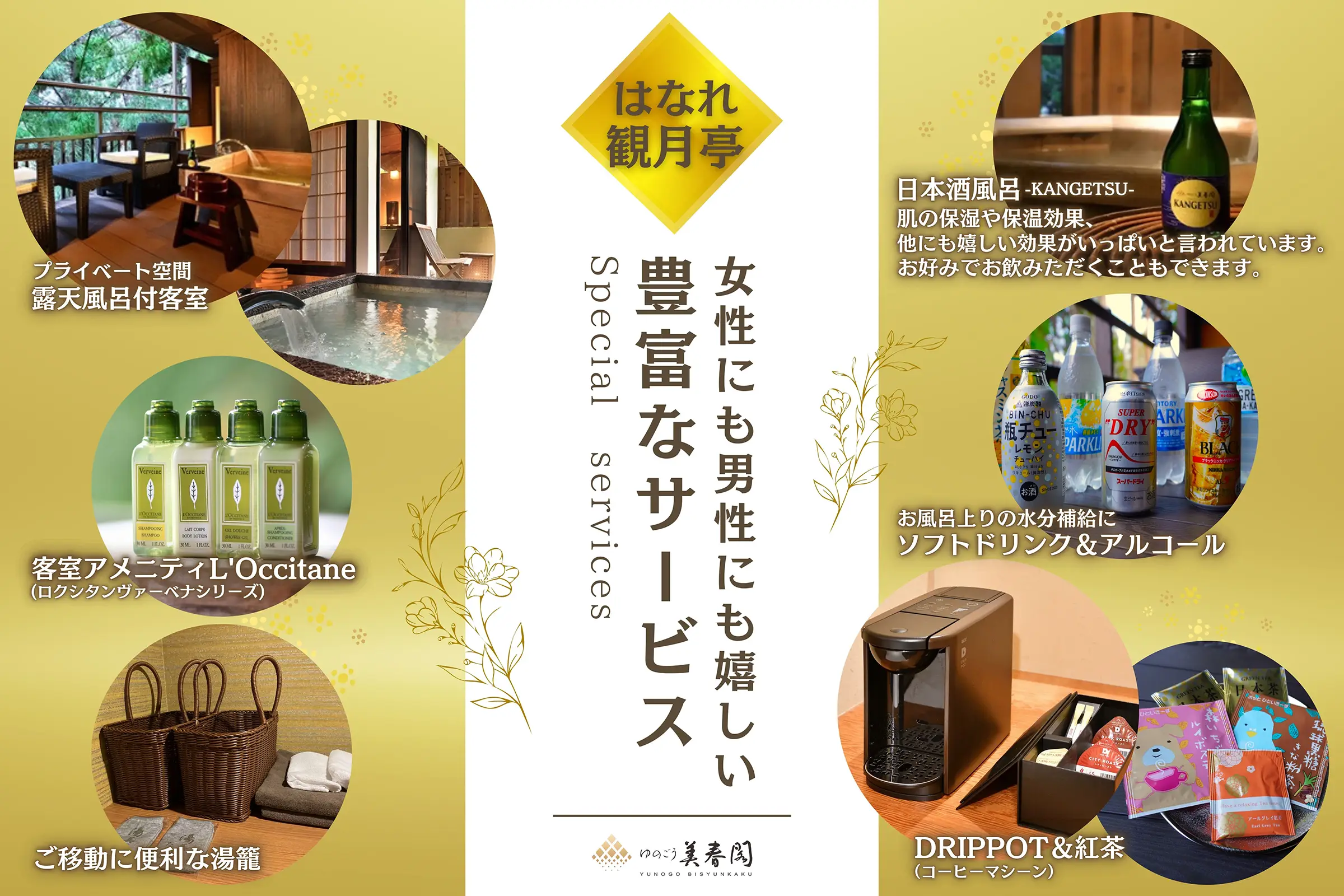 豊富なサービス